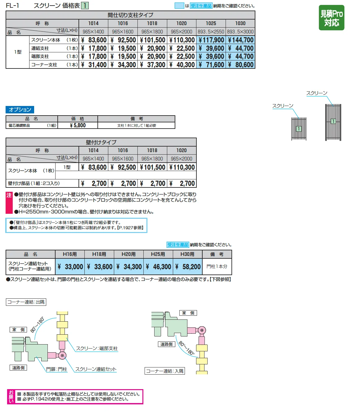 エルファード両面タイプ1型【2025年版】_価格_1