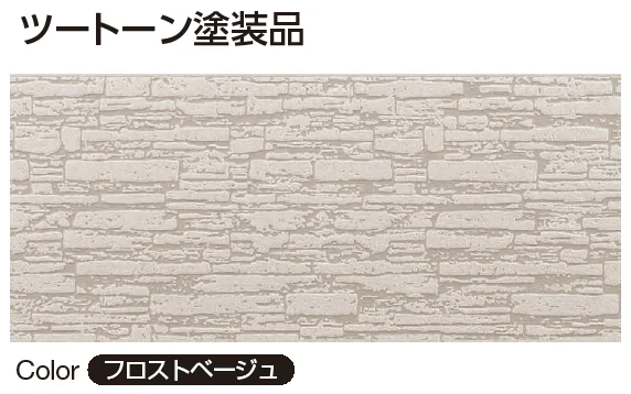 YKK APの「ロカ ストーン （ツートーン塗装品／単色塗装品）【2024年版】」のサブ画像3