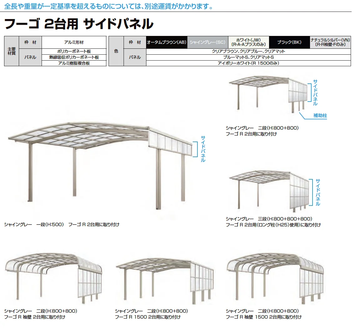 フーゴF 2台用【2025年版】_価格_2