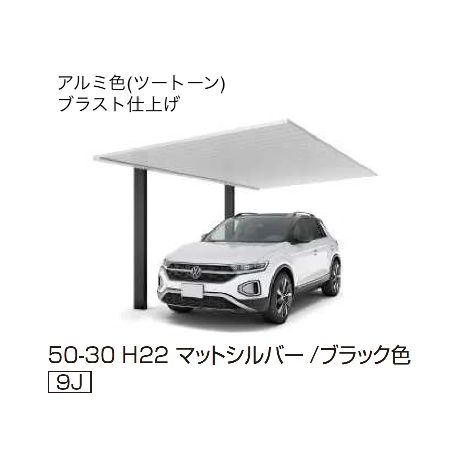 YKK APの「プレーンルーフ 600タイプ 1台用 単体【2025年版】」のサブ画像8