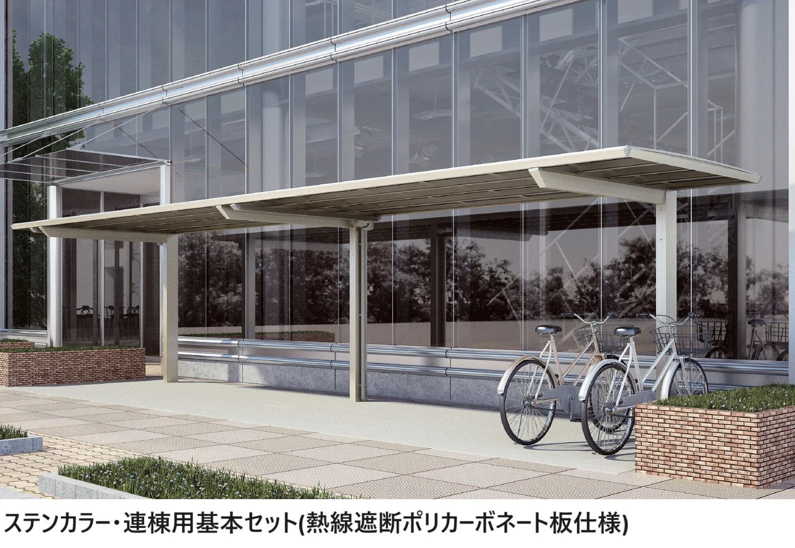 四国化成の「サイクルポート MAL【2024年版】」