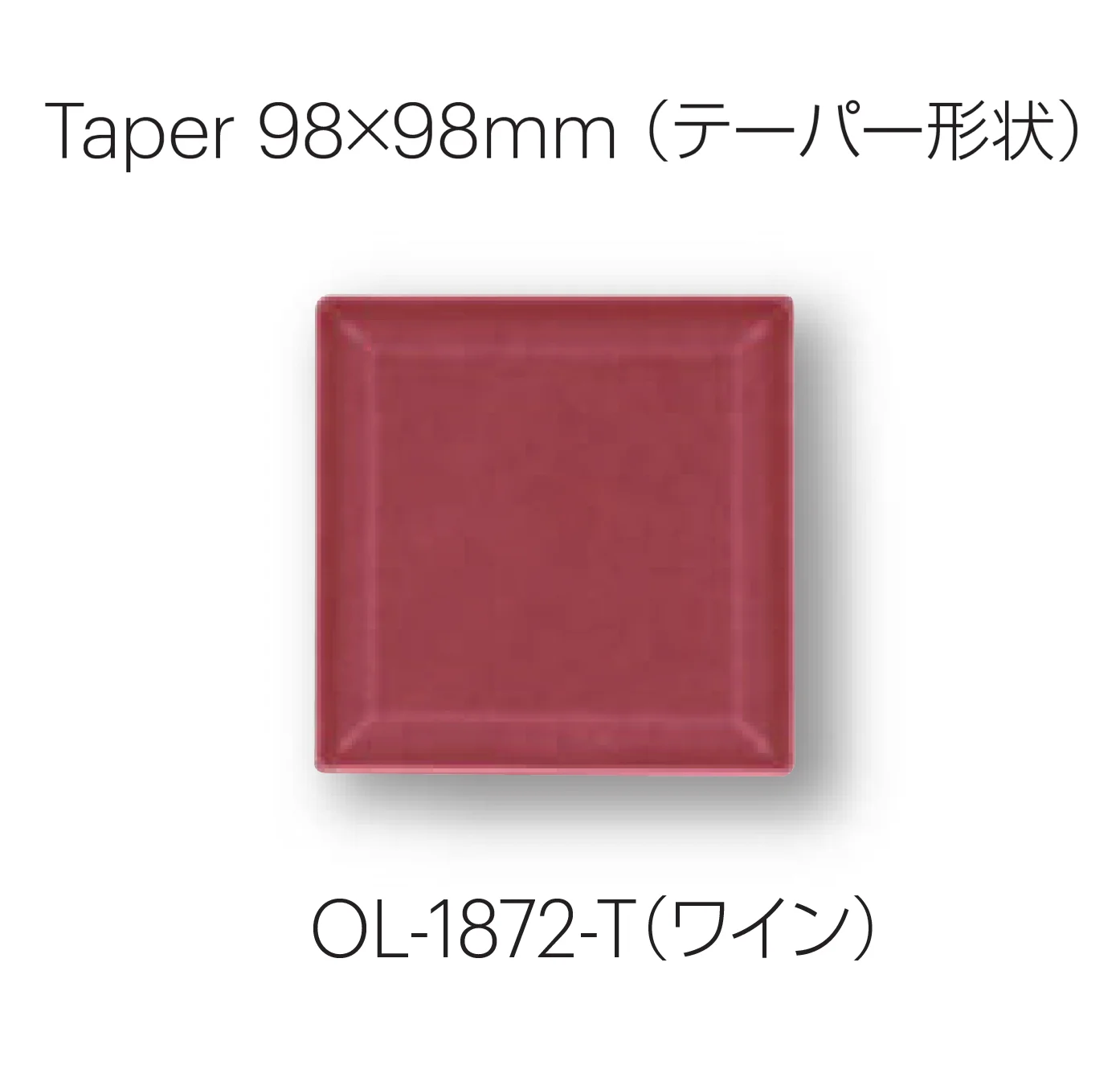 平田タイルの「オリーブ テーパー形状」のサブ画像8