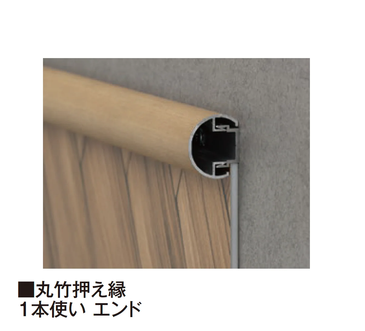 タカショーの「エバーアートボード®︎押え縁【2026年版】」のサブ画像12