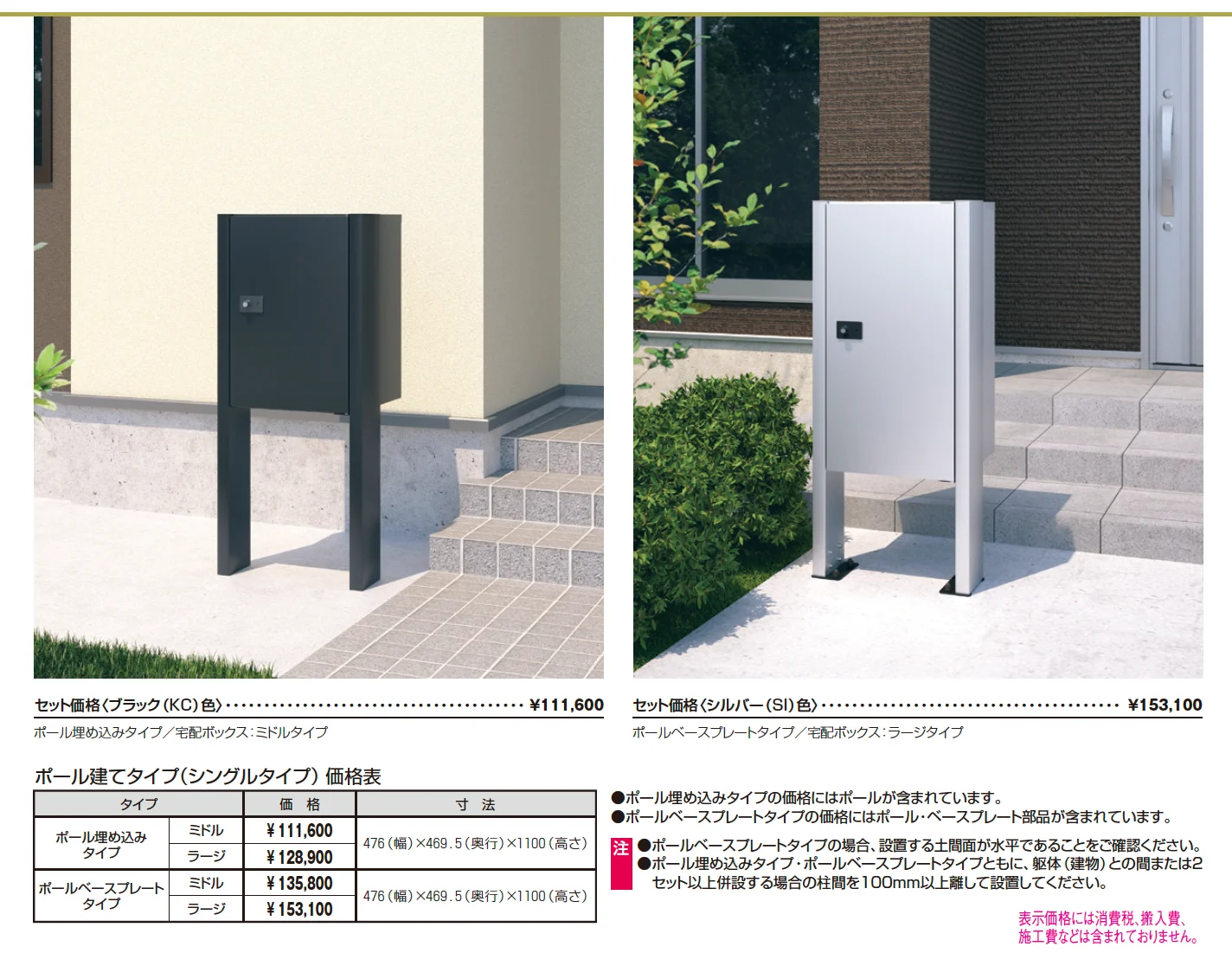 フレムス Light S型【2024年版】_価格_1