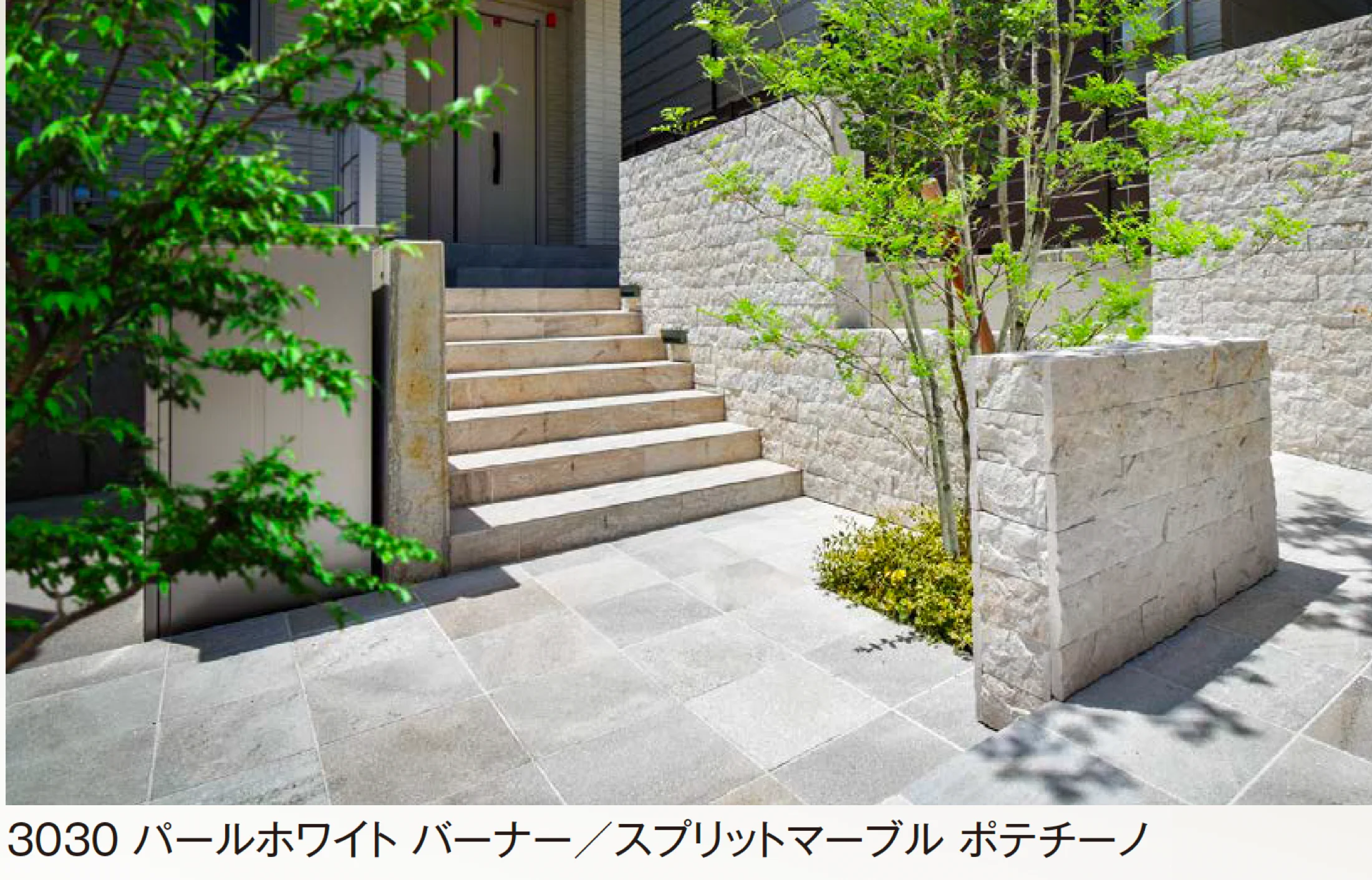 エクシスランドの「ベルストーン方形 3030」