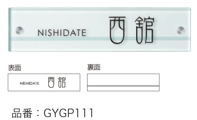 ゆとりの「フラットガラス【2023年版】」のサブ画像7