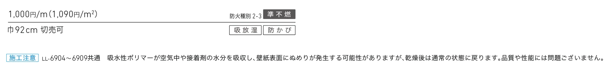 LL-6907_価格_1