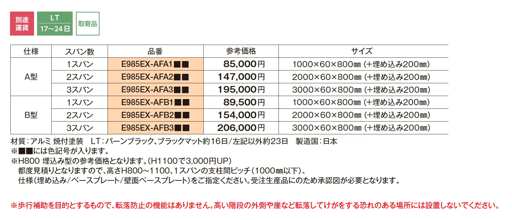 アルフラット【2025年版】_価格_1