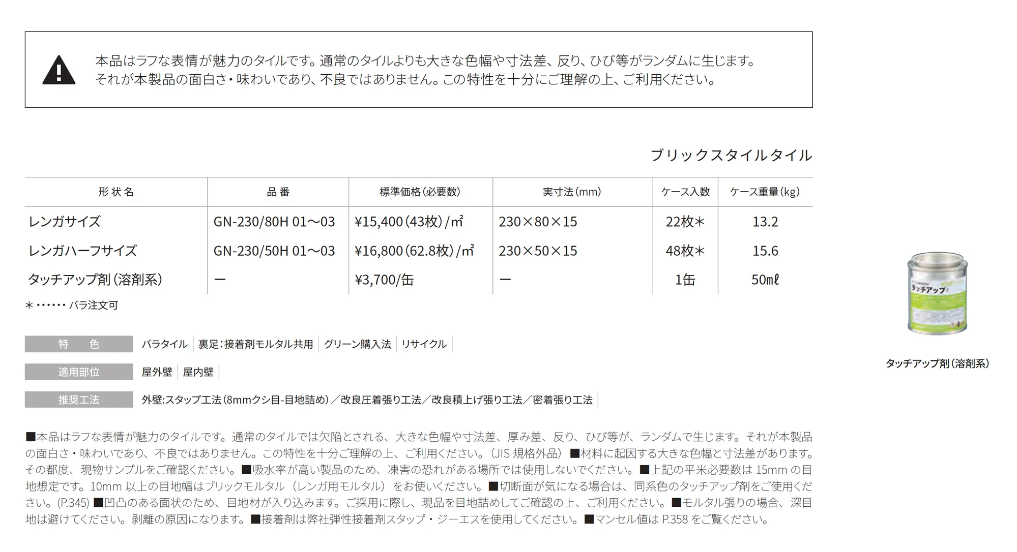 ゴードン Gordon_価格_1