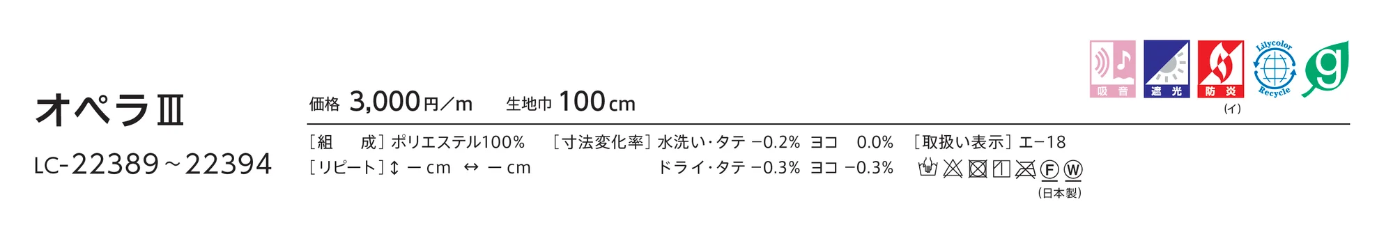 LC-22393_価格_1