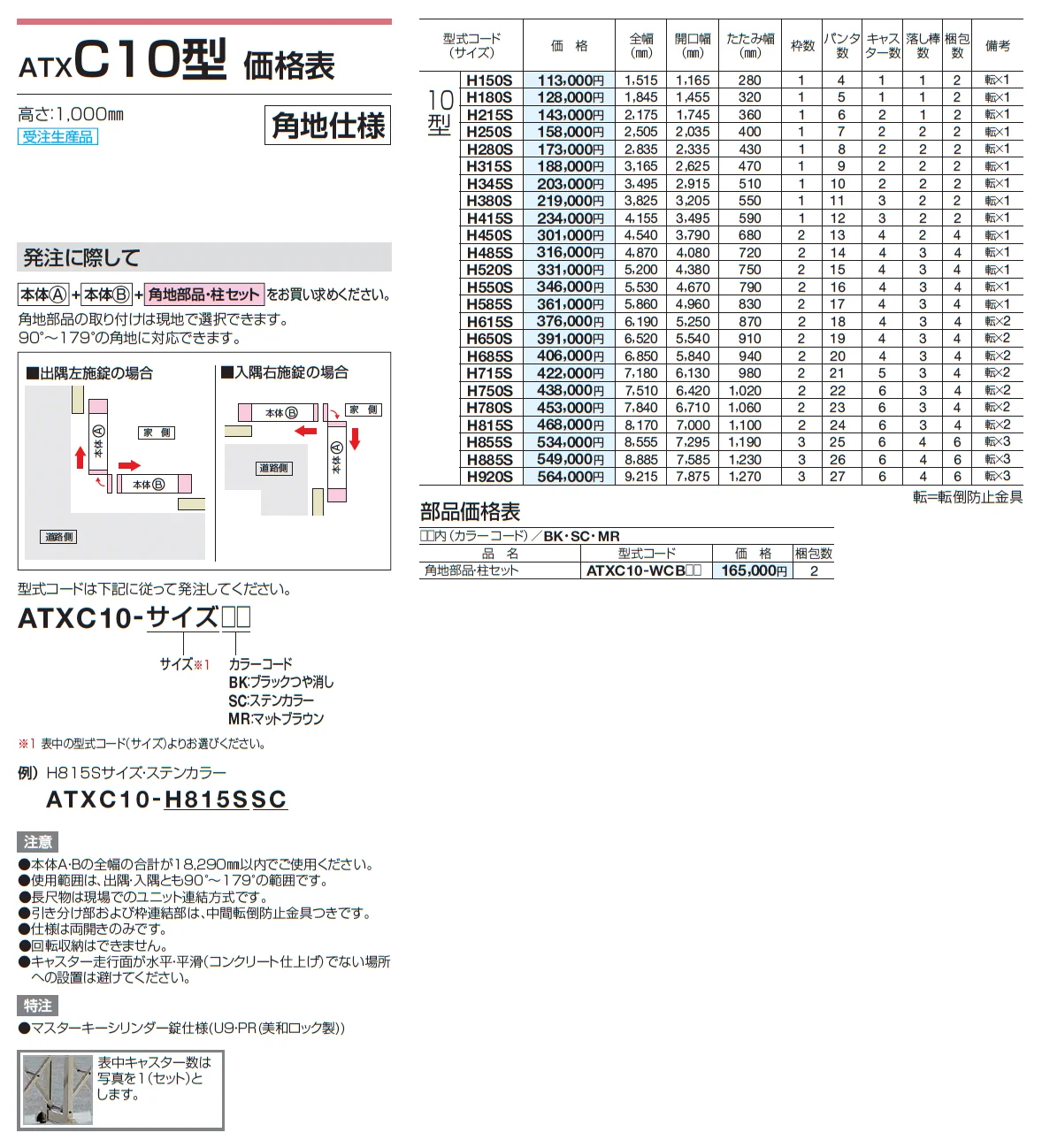 ATXC 10型/12型/14型【2025年版】_価格_4