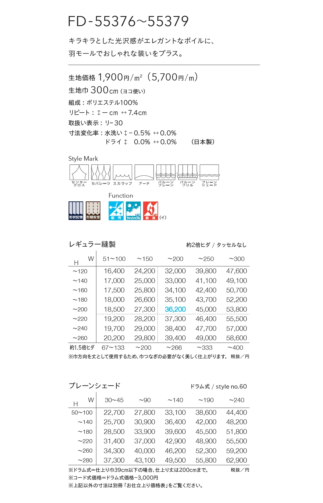 FD-55379_価格_1