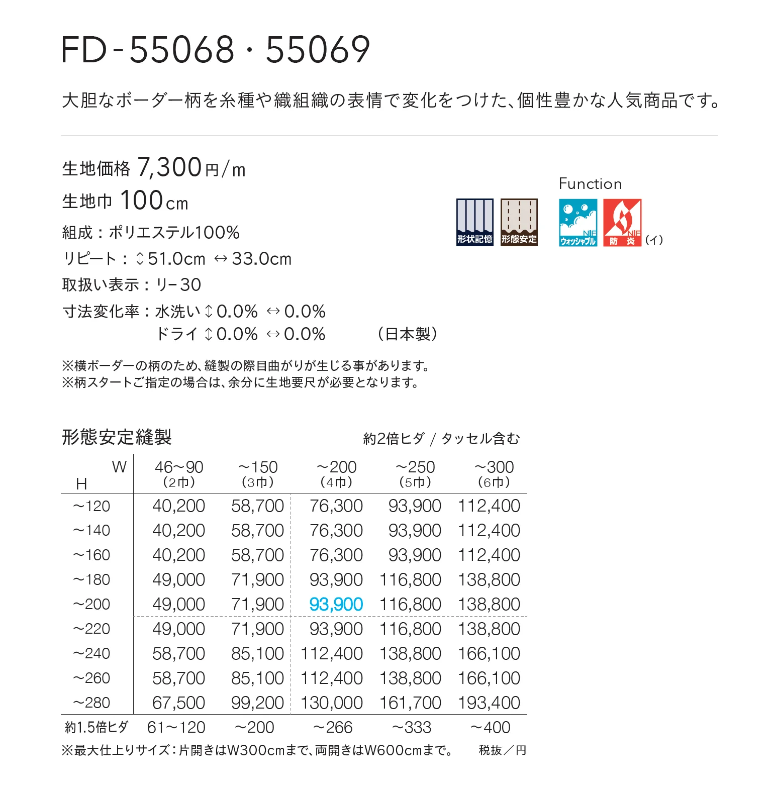 FD-55069_価格_1