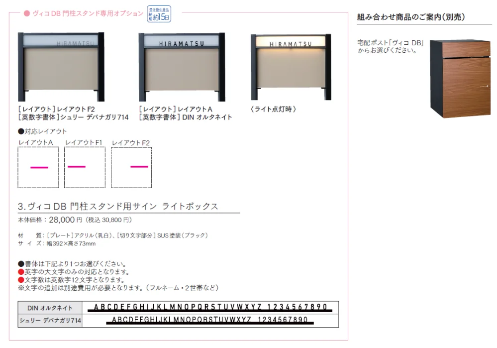 ヴィコDB 門柱スタンド【2024年版】_価格_2