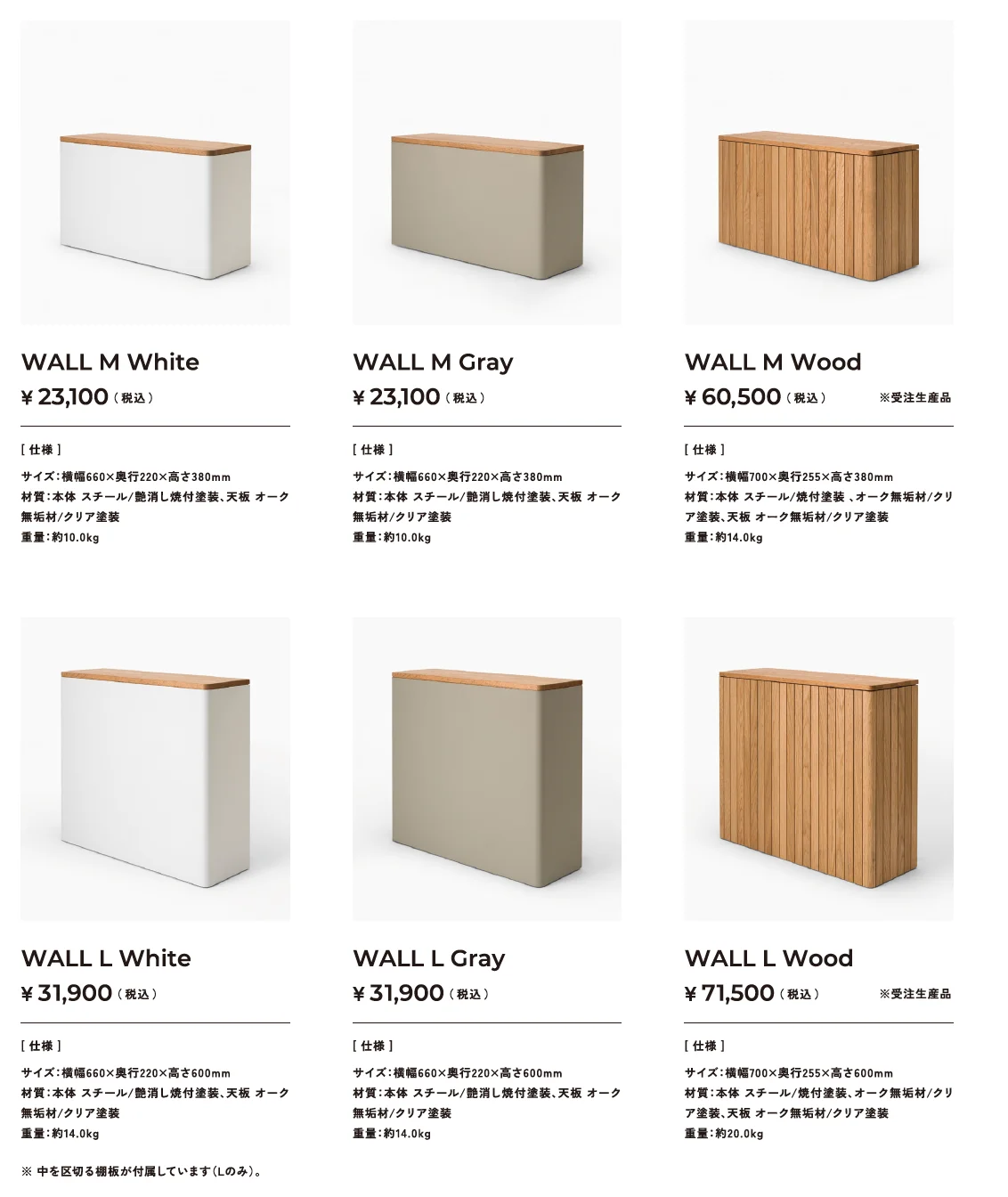 WALL_価格_1