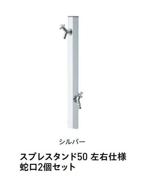 ユニソンの「スプレスタンド50【2025年版】」のサブ画像1
