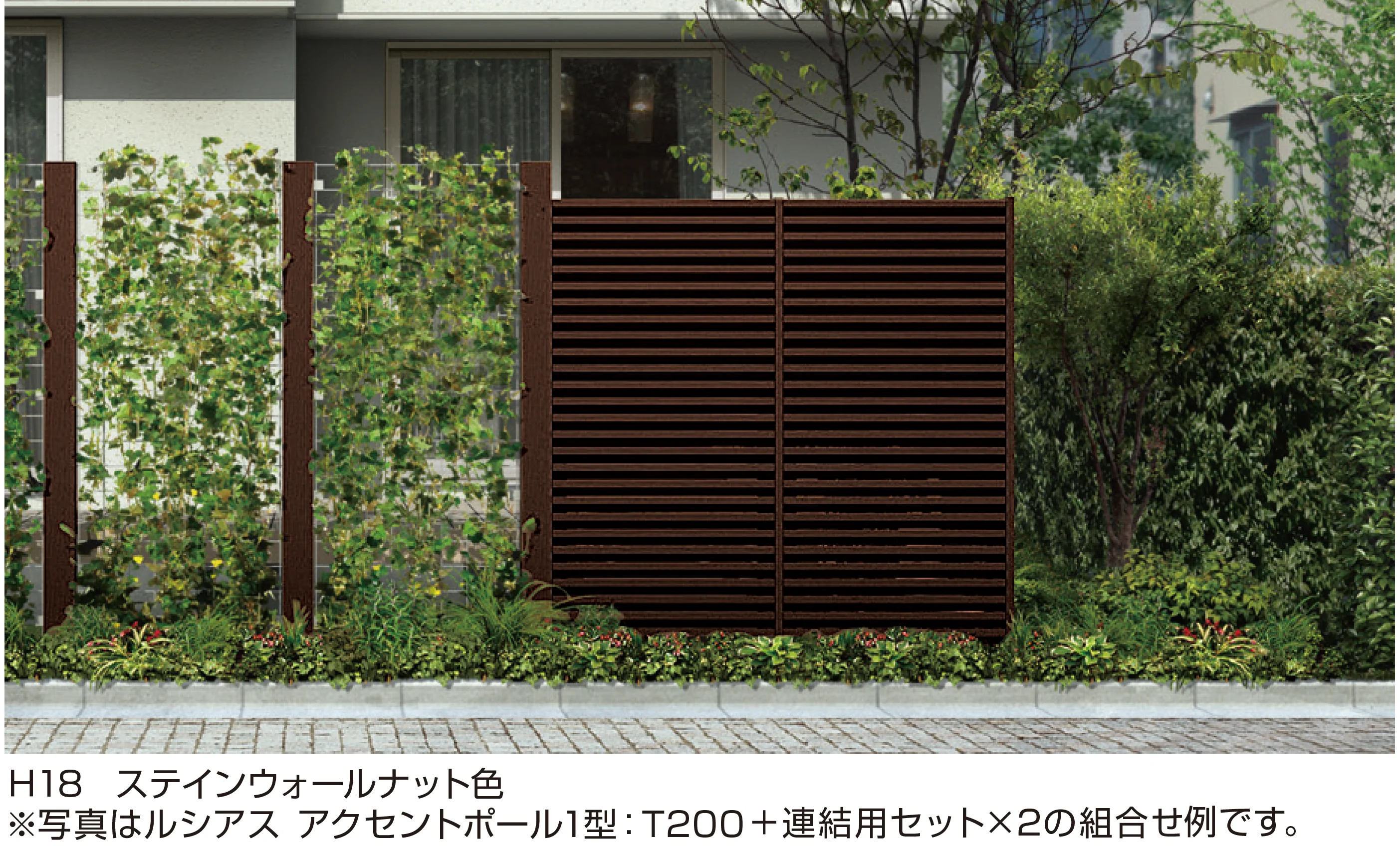 YKK APの「リレーリア フェンス5型」