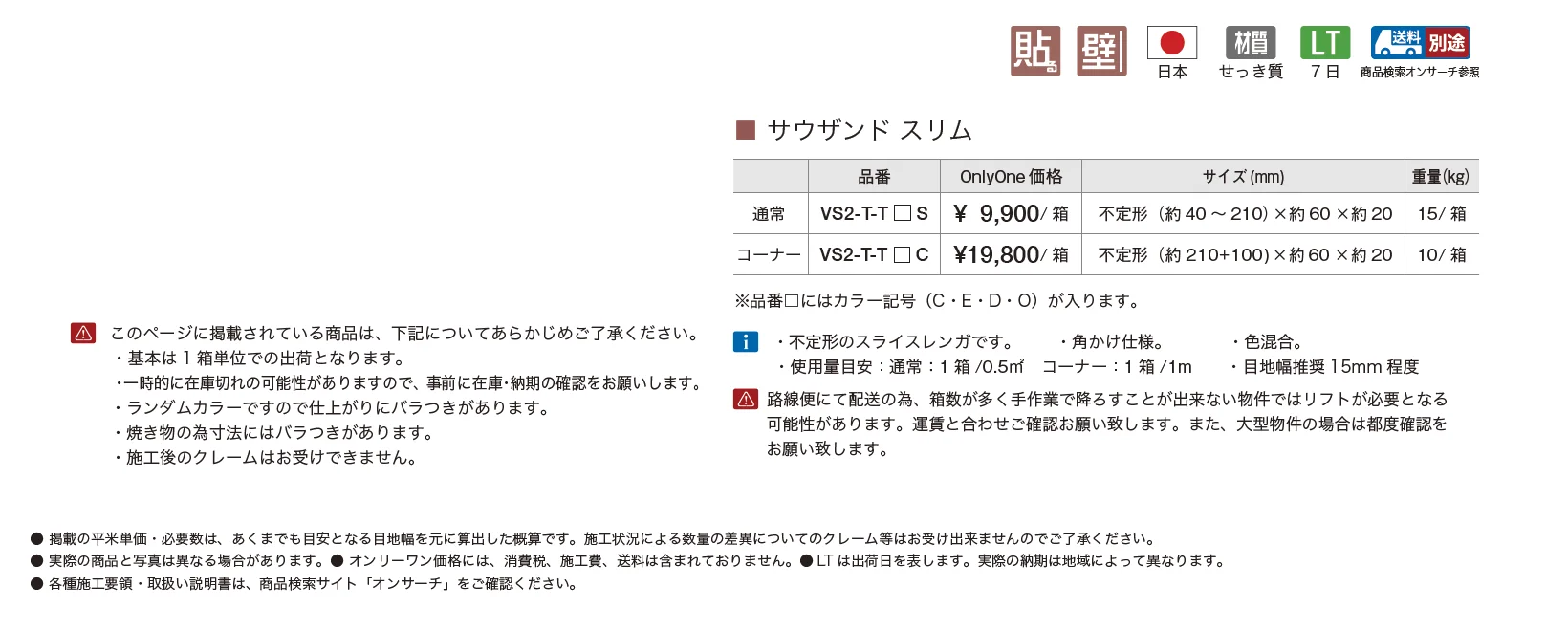 サウザンド スリム【2025年版】_価格_1