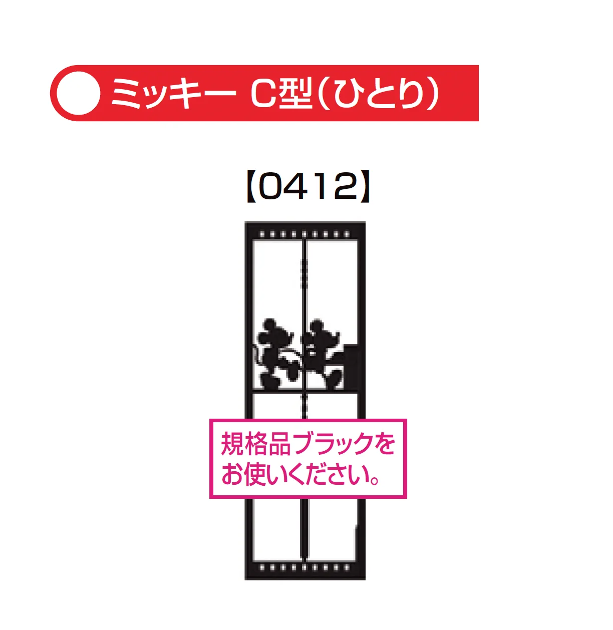 LIXILの「ディズニー門扉 ミッキーC型」のサブ画像3