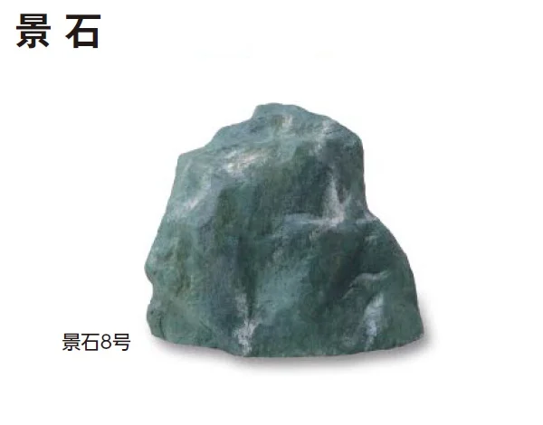 タカショーの「人工石」のサブ画像10