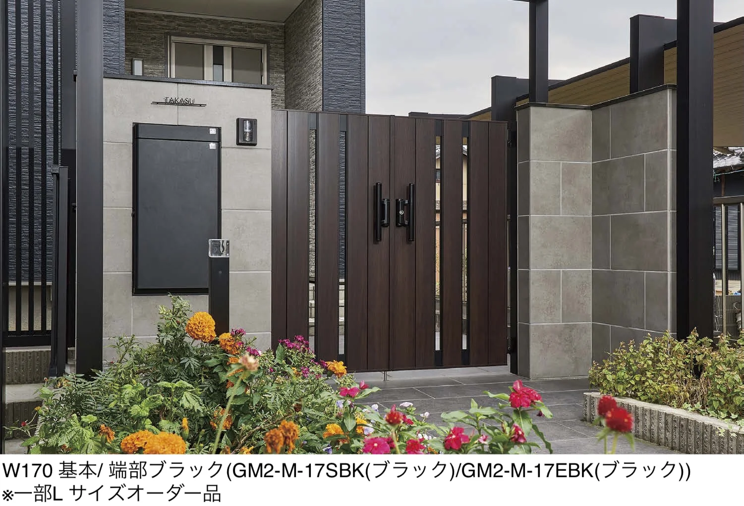 オンリーワンクラブの「御影笠木」