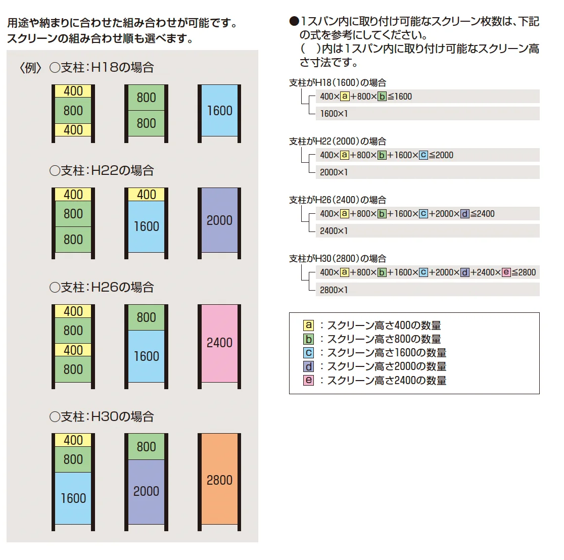 LALAスクリーン4W型【2025年10月価格改訂版】_価格_3