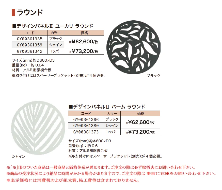 デザインパネルⅡ【2023年版】_価格_6