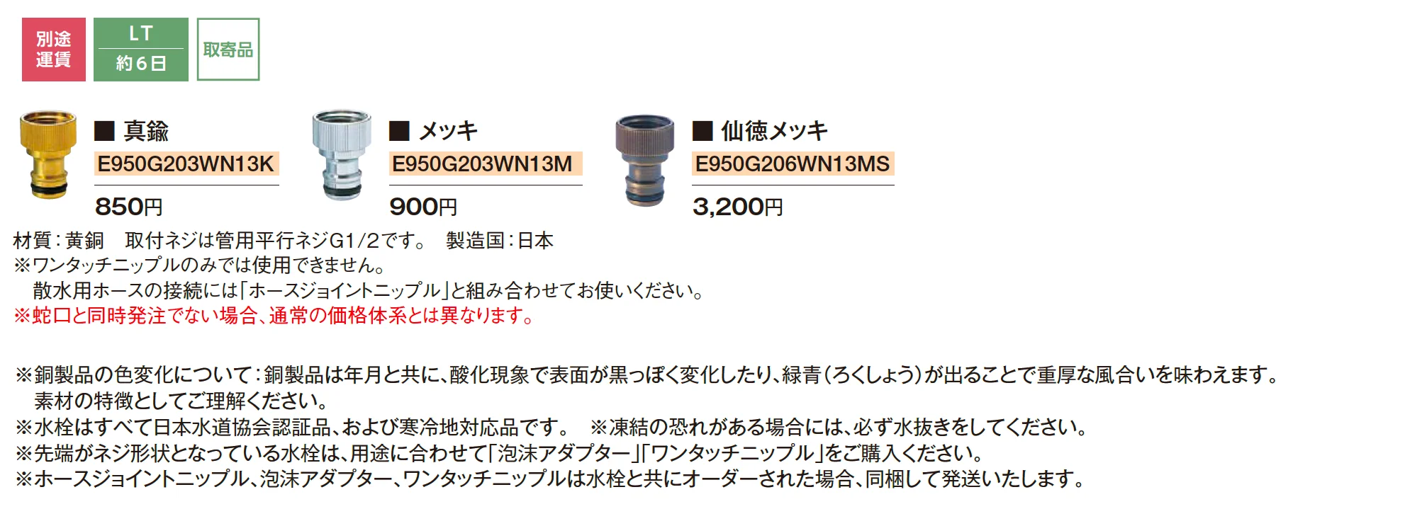 ガーデニング水栓 ワンタッチニップル(内ネジ)【2025年版】_価格_1