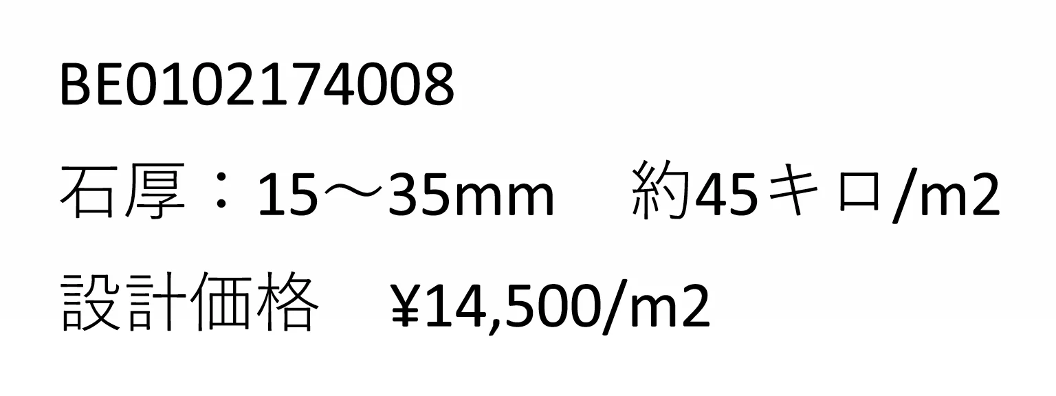 ディスターブラック_価格_1