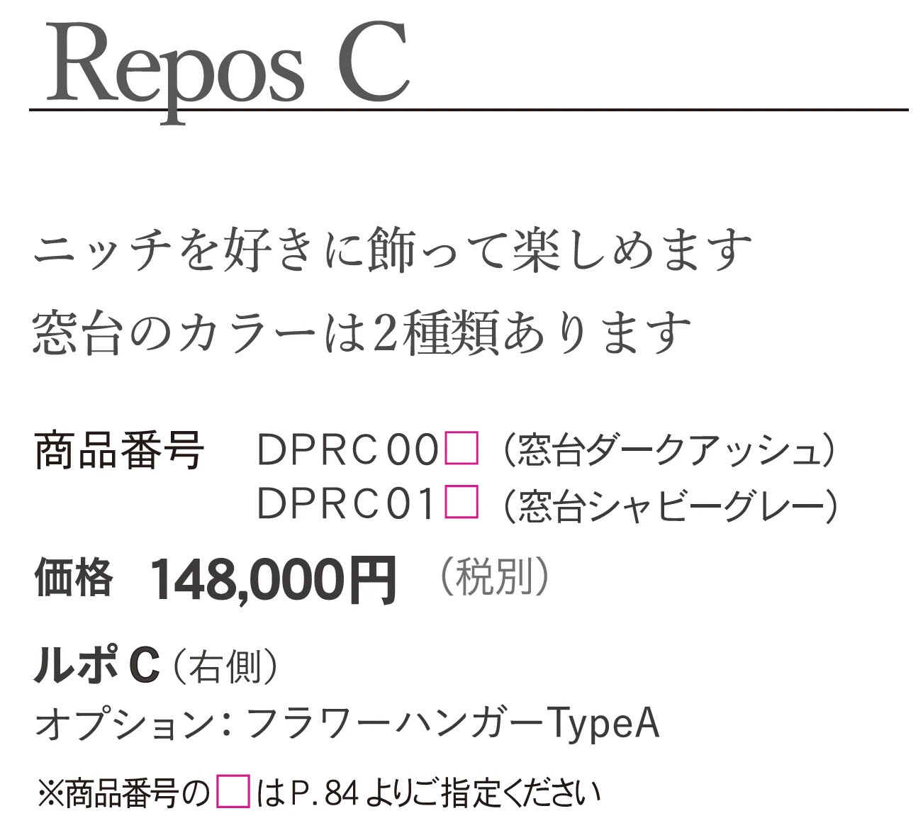 ルポ C_価格_1