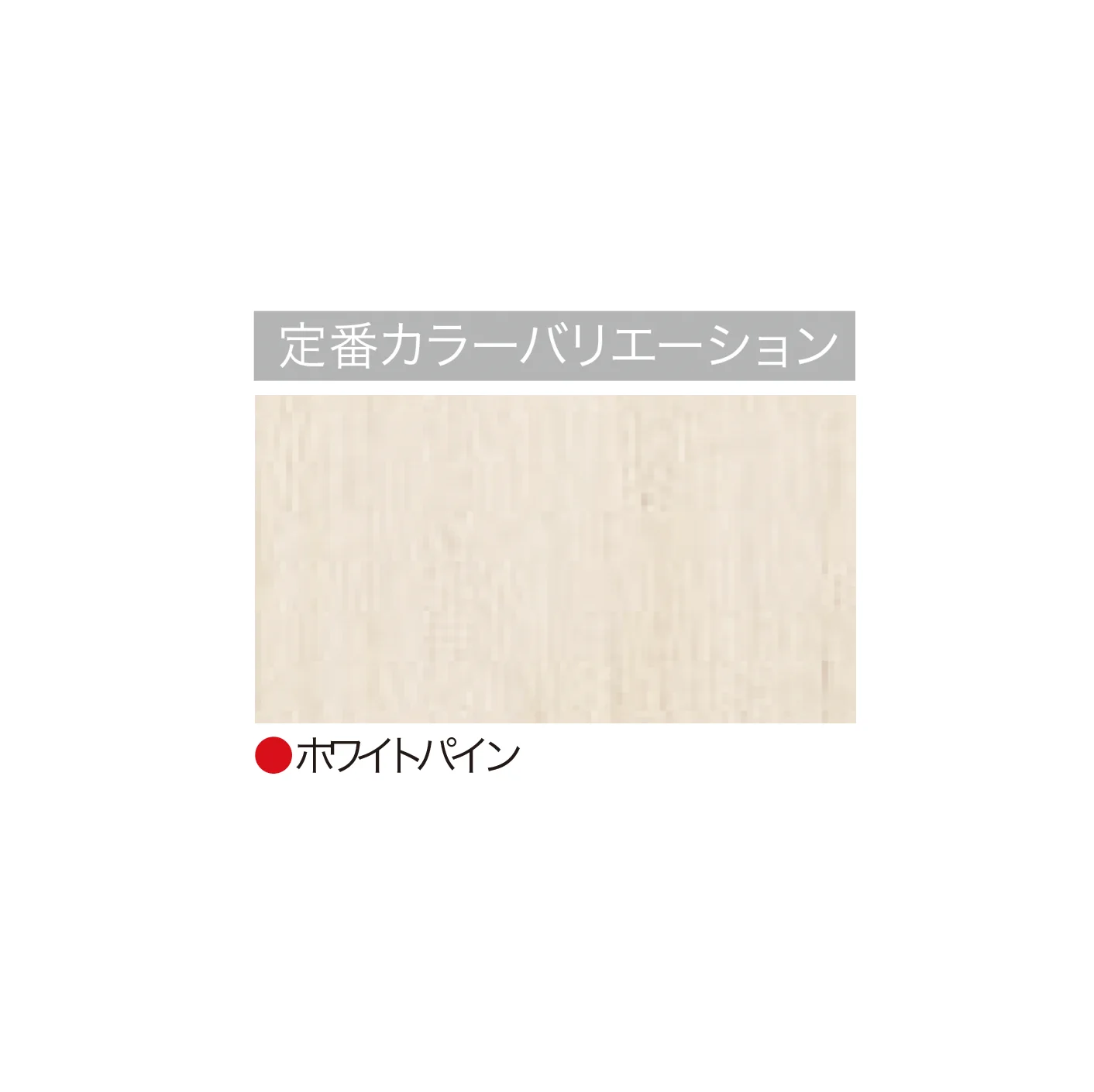 ゆとりの「シンプルスタイルⅡ」のサブ画像10