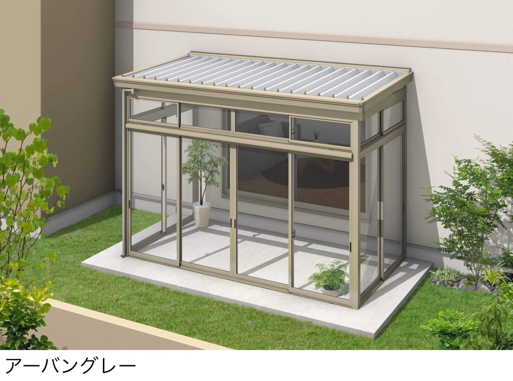 三協アルミの「スーパーテラスGTⅡ(サッシ囲い仕様 土間納まり H22サイズ ガラス組み込みタイプ)」