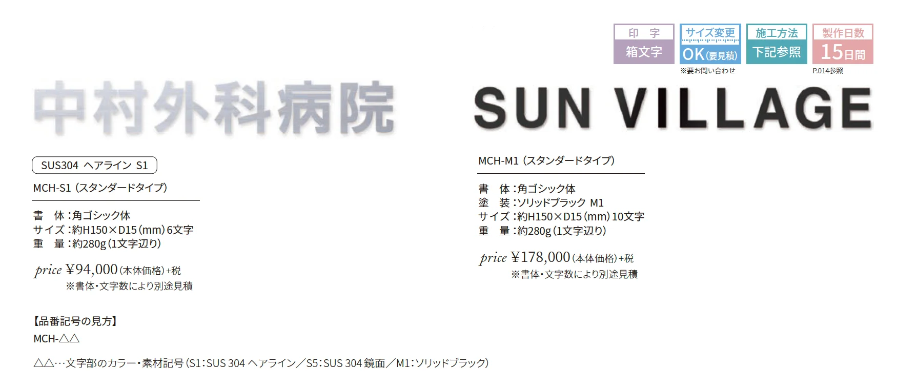文字サイン箱文字【2025年版】【廃番】_価格_1