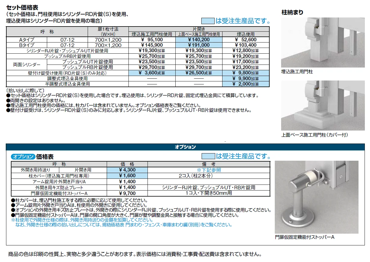 アーキカット Bタイプ【2024年版】_価格_1