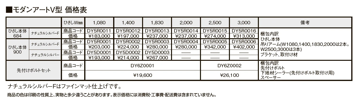 モダンアート モダンアート V型【2024年版】_価格_1