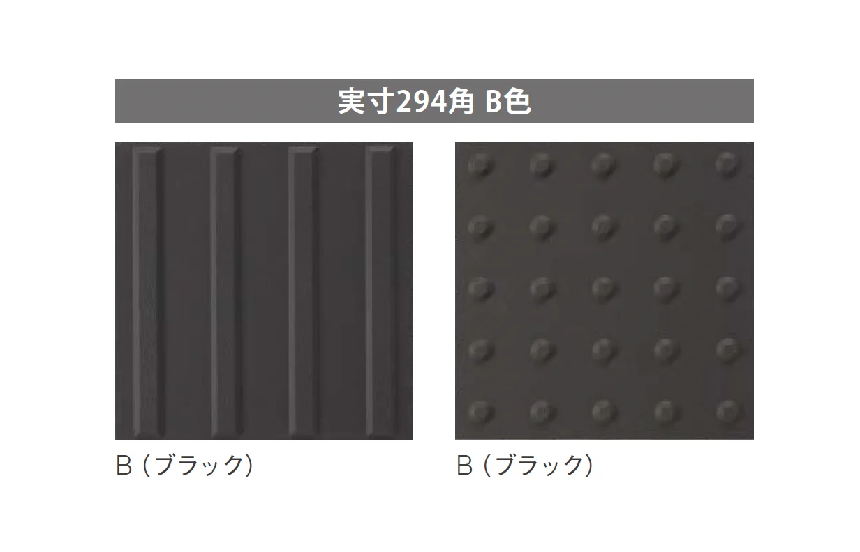 ニットーの「視覚障害者用舗石 フレンディタイプ/モジュールサイズ/フリーサイズ 景観配慮色」のサブ画像1