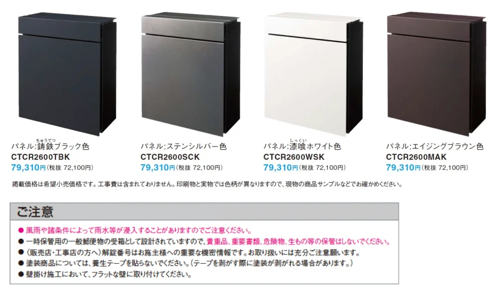 パケモ-UF【2024年版】_価格_1