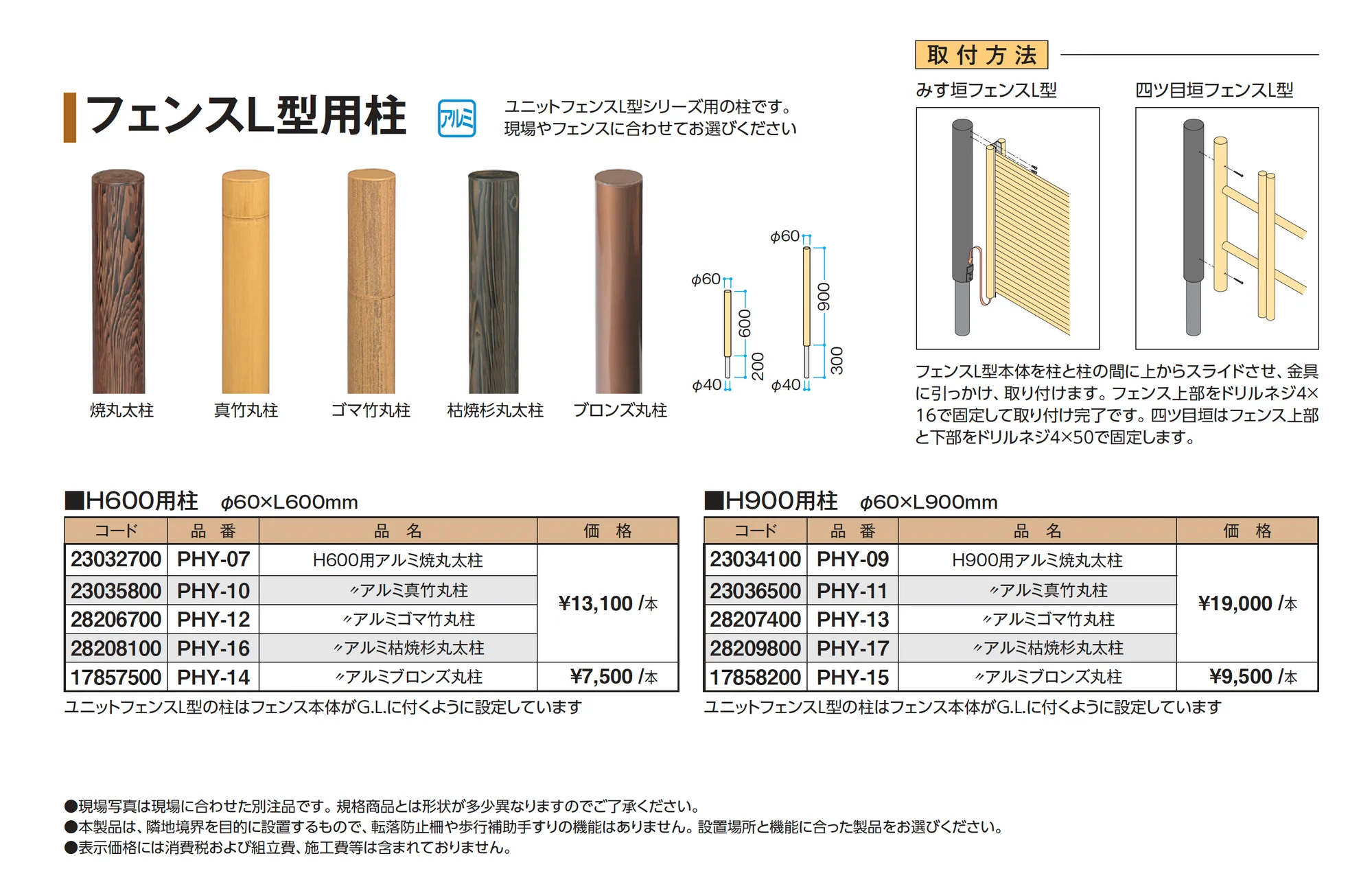 こだわりエコ竹 アイボリーさらし みす垣フェンスL型_価格_2