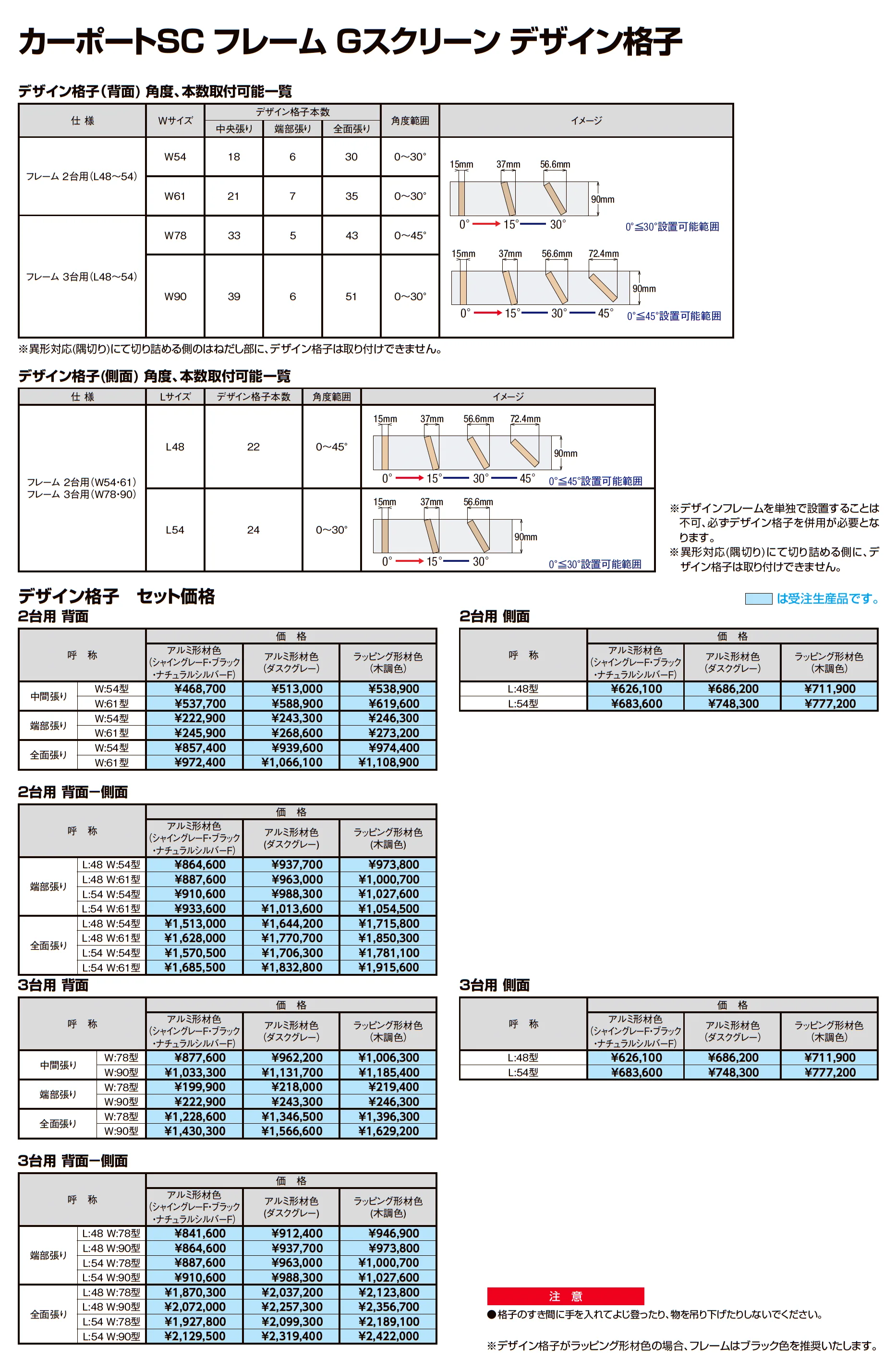 カーポートSC フレーム 梁延長_価格_3