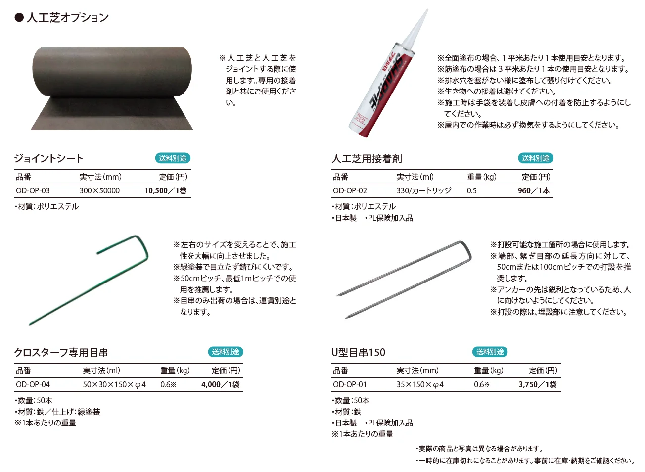 クロスターフ C型_価格_2