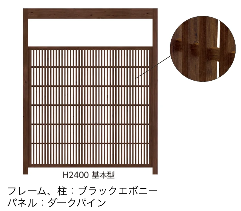 タカショーの「エバースクリーン®︎縦細格子」