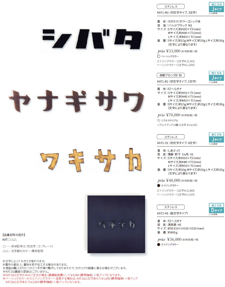 カタカナ【2024年版】_価格_1