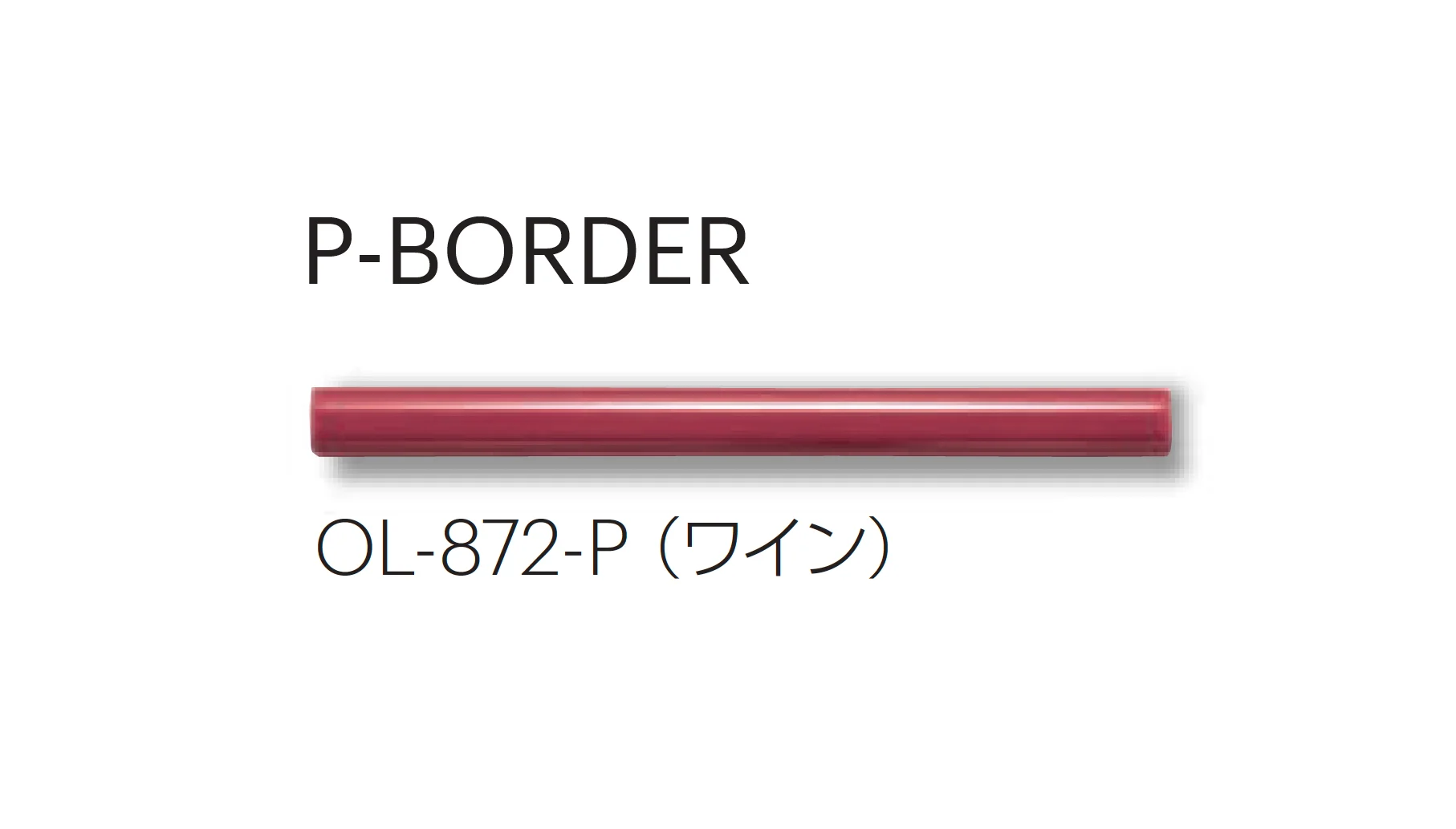 平田タイルの「オリーブボーダー」のサブ画像16