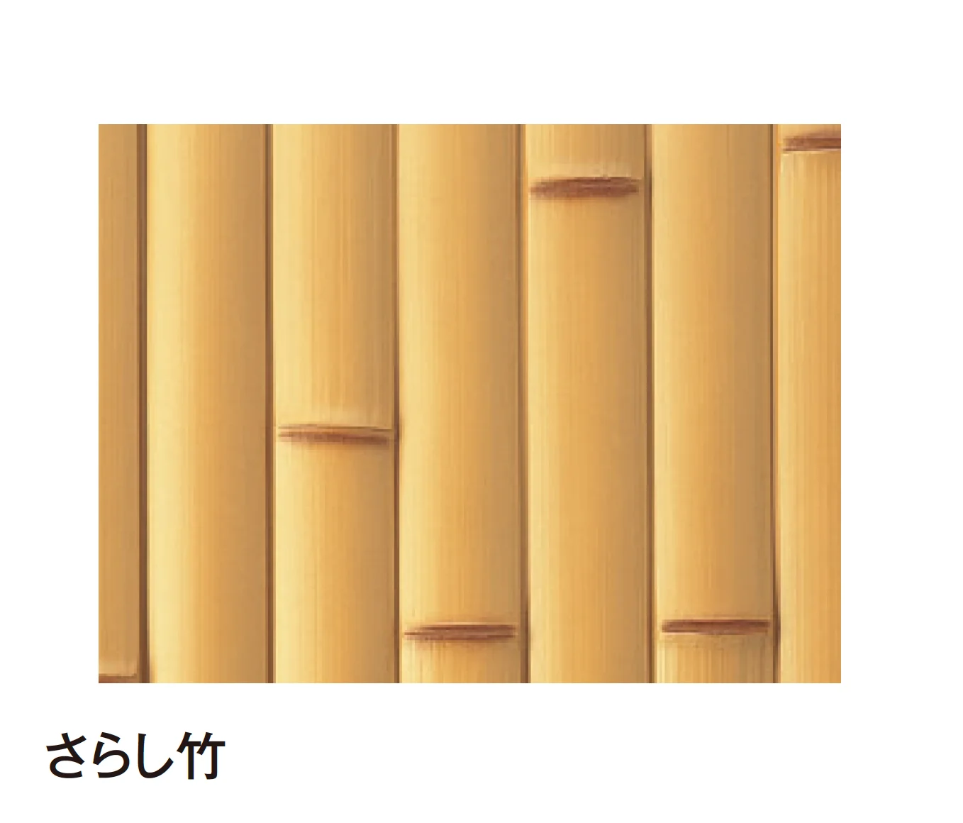 タカショーの「エバー建仁寺ボード」のサブ画像10