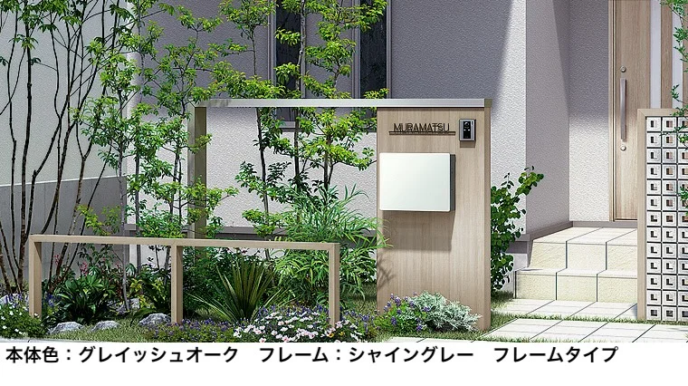 LIXILの「ウォールスクリーンファンクション門袖【2025年版】」のサブ画像2