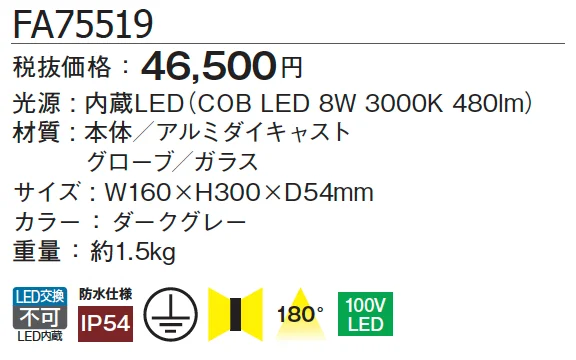 ファロ バルセロナ ビーコンランプ ダス【2024年版】_価格_1