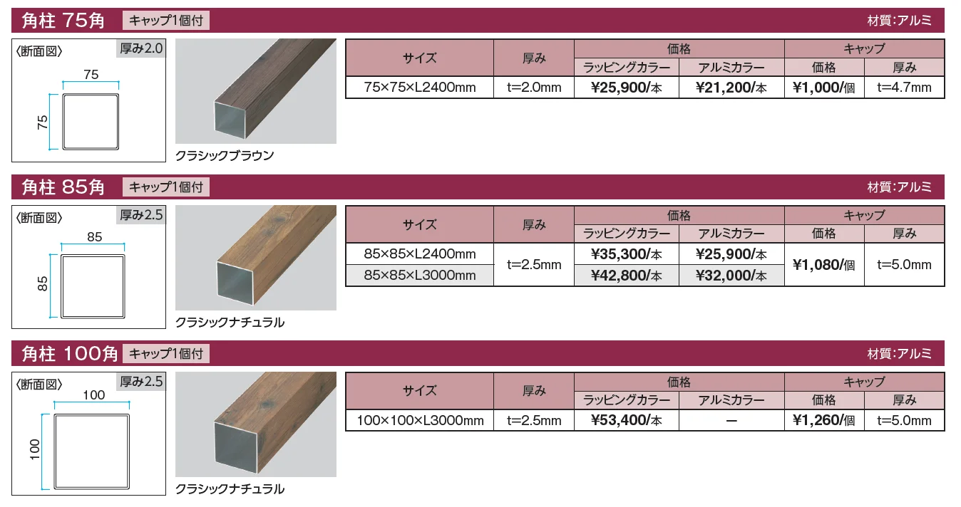 ホームヤードルーフ®︎システム 可動ルーバーフェンス【2024年版】_価格_2
