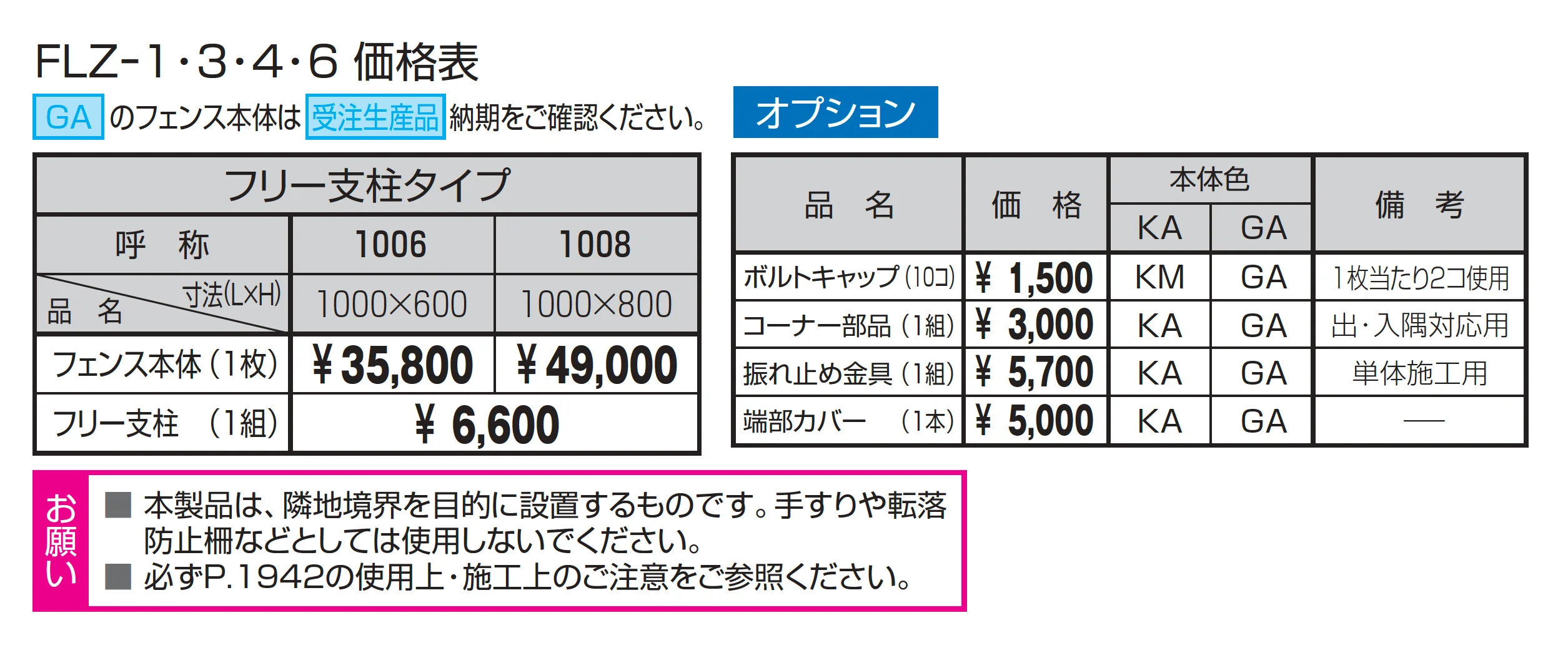 キャスモア3型【2025年版】_価格_1