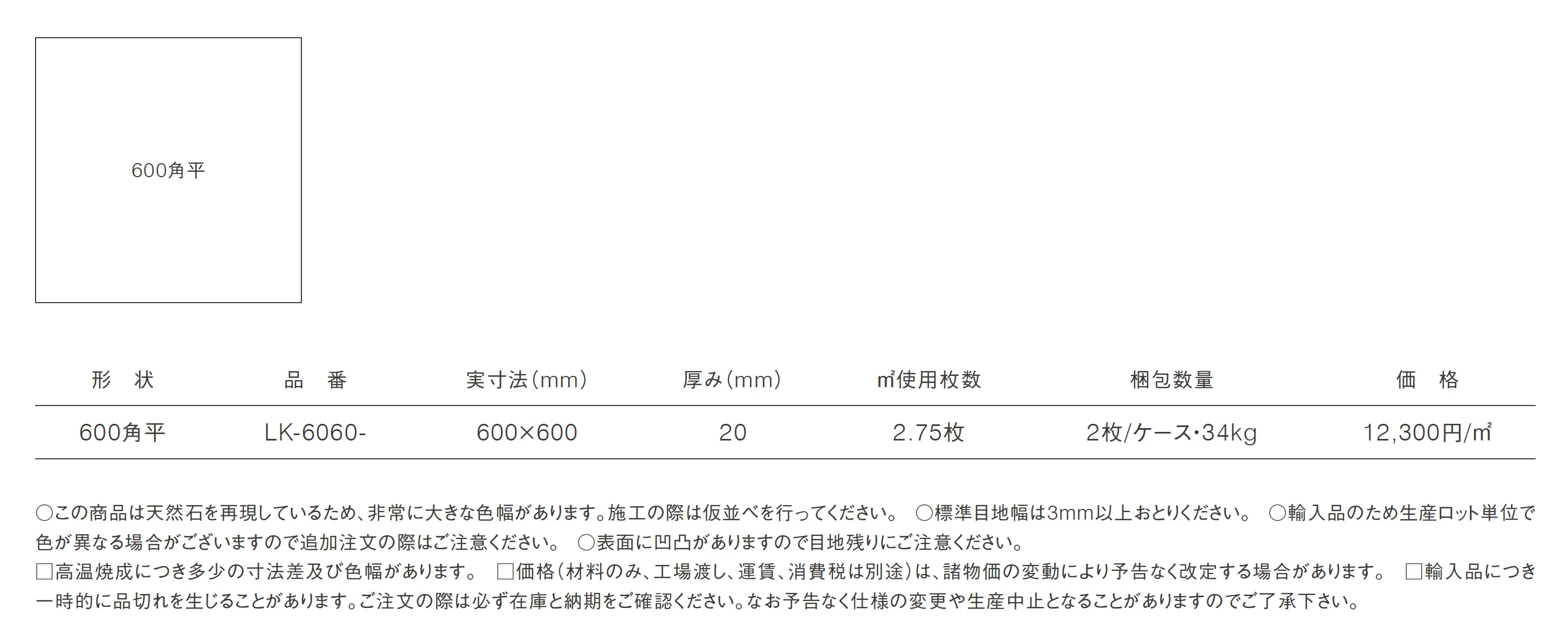 ラルク20_価格_1