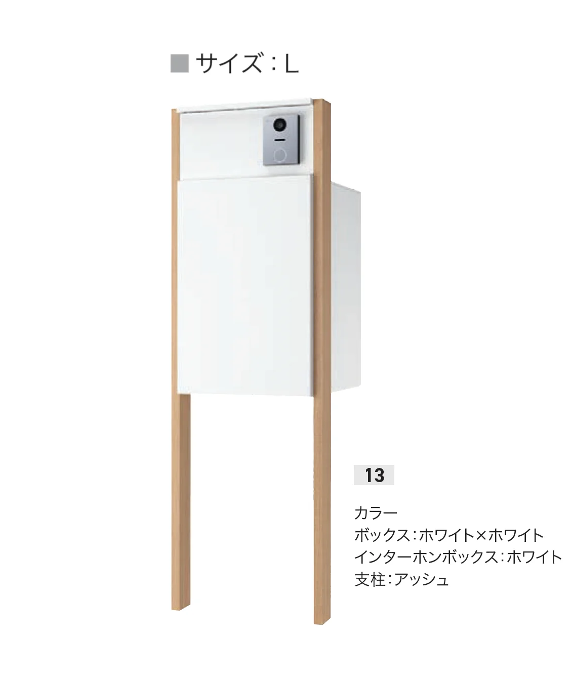 ナスタの「Nasta Box+POST 門柱ユニットタイプ」のサブ画像28